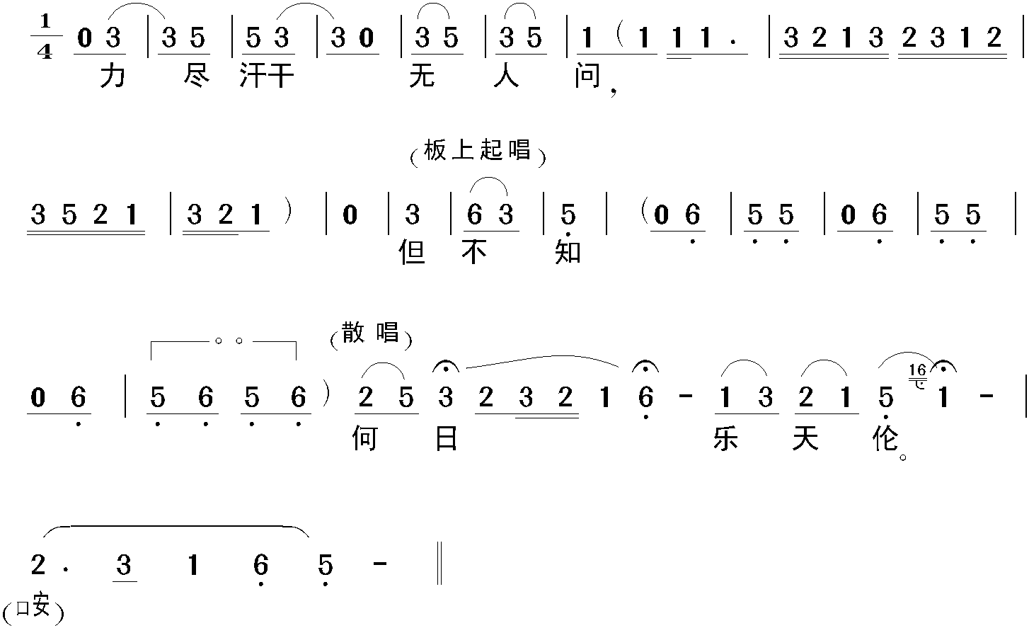 二六板的結(jié)束法